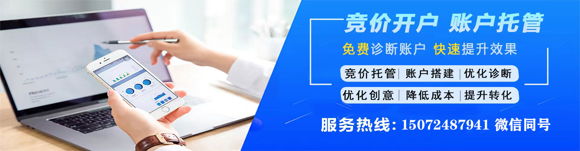 昭化sem优化