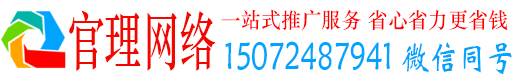昭化官理百度推广开户